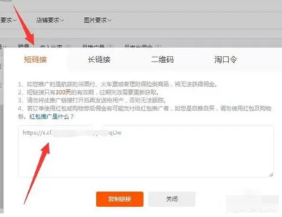 淘宝客推广流程是什么?开通要求是什么?