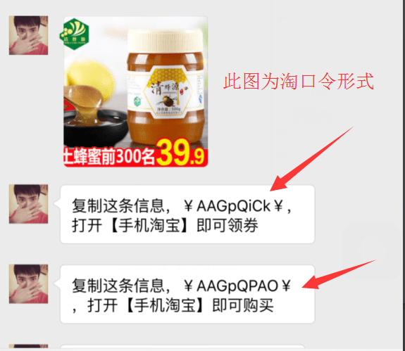 做微信淘宝客,这些详细的话术哪里去找?